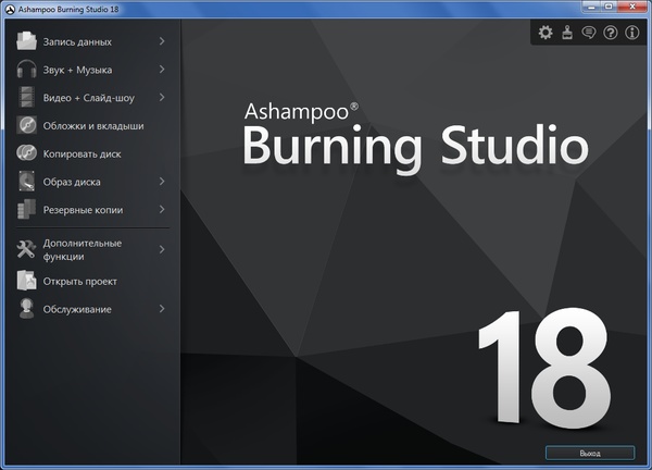 Ashampoo Burning Studio 18