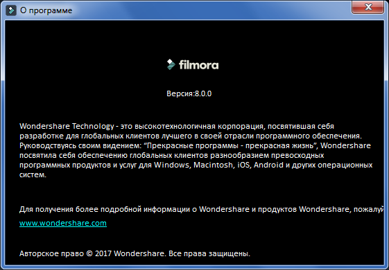 Wondershare Filmora 8.0.0.12