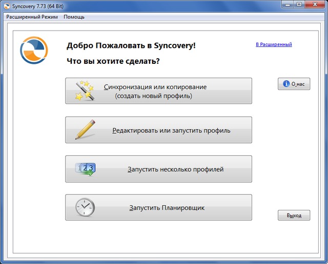 Syncovery Pro 7.73 Build 462