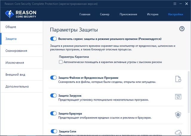 Reason Core Security 2.1.0.9 Complete Protection