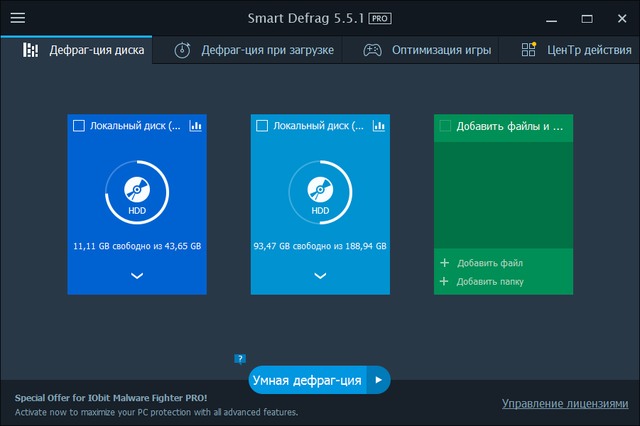 IObit Smart Defrag Pro 5.5.1.1056 + Portable