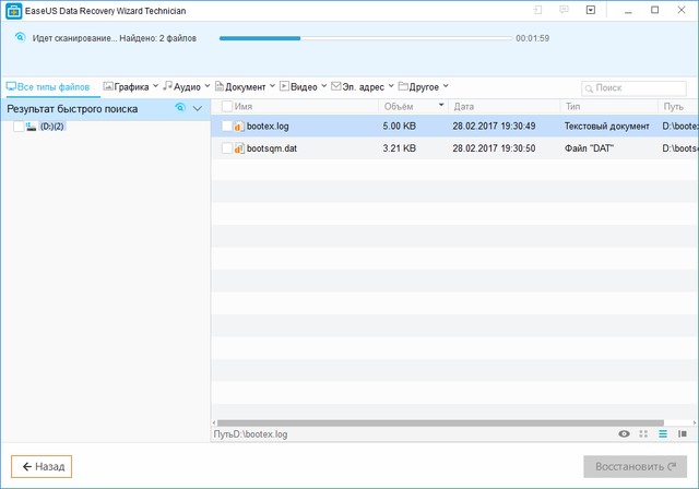 EaseUS Data Recovery Wizard 11.5.0 Technician / Professional