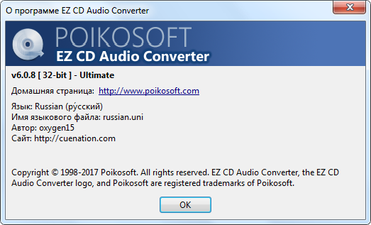 EZ CD Audio Converter Ultimate 6.0.8.1 + Portable