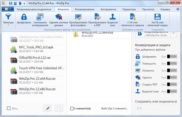 WinZip Pro 22