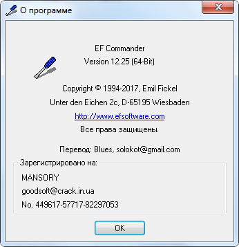 EF Commander 12.25