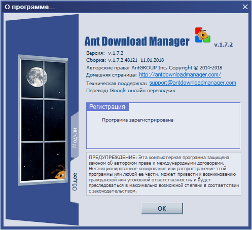 Ant Download Manager Pro 1.7.2 Build 48121