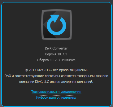 DivX Plus Pro 10.7.3