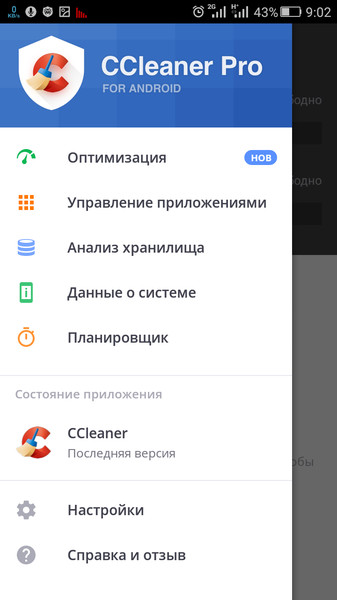 CCleaner1