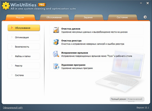 WinUtilities3