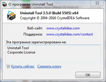 Uninstall Tool2