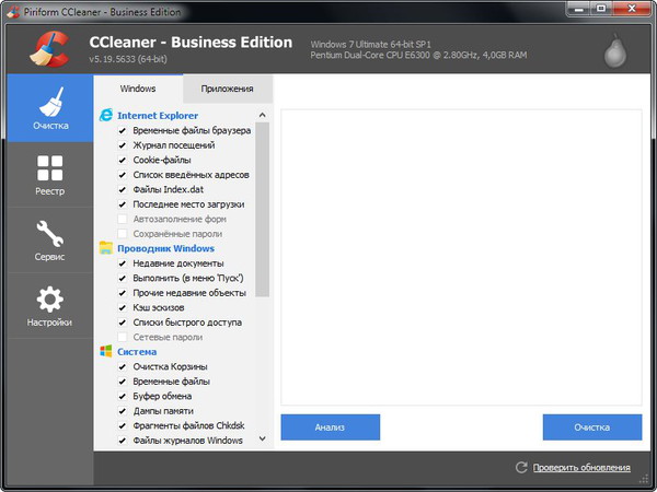 CCleaner Pro1