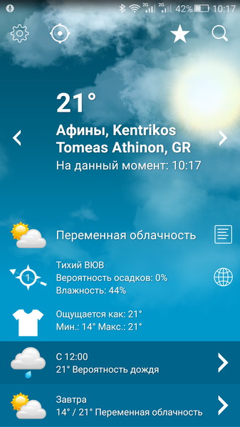 Weather XL1