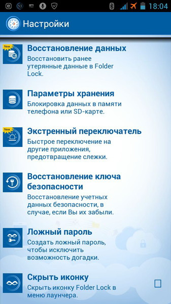 Folder Lock4