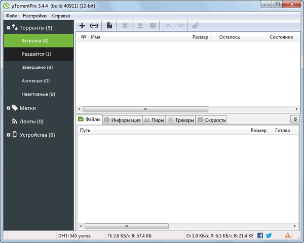 µTorrent Pro 3