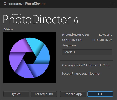 CyberLink PhotoDirector Ultra 