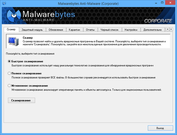 Malwarebytes Anti-Malware