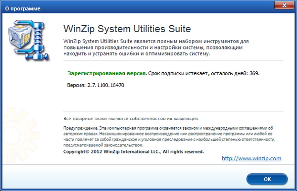 WinZip System