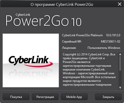 CyberLink Power2Go Platinum