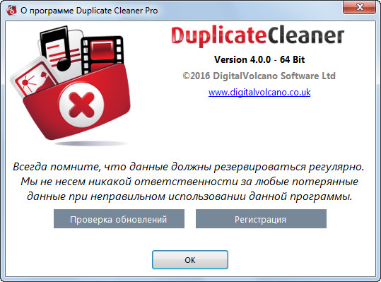 Duplicate Cleaner Pro