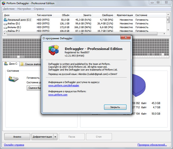 Piriform CCleaner 