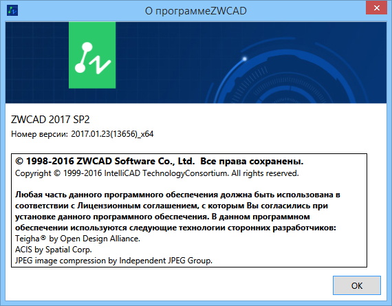 ZWCAD 2017 SP2 2017.01.23 (13656)