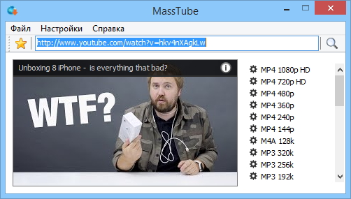 MassTube 12.9.7.343 Plus