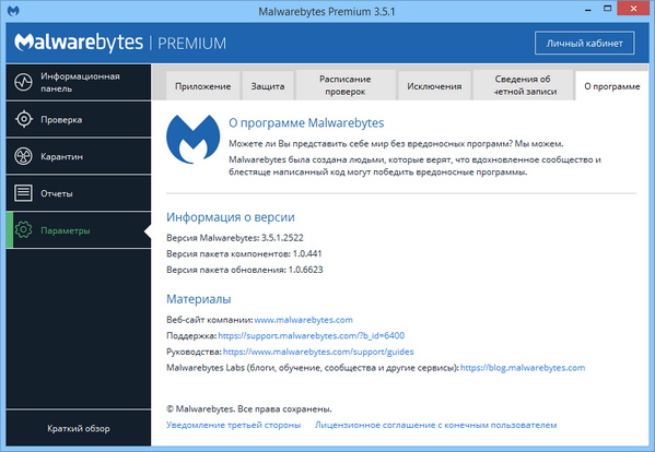 Malwarebytes Anti-Malware Premium 3.5.1.2522 Final 