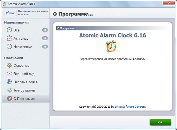 Atomic Alarm Clock