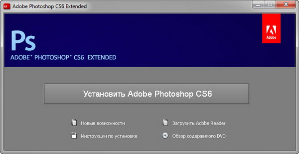 Adobe_Photoshop_CS6