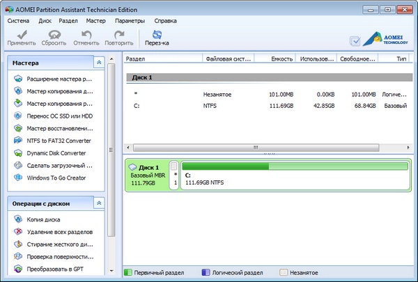 Portable AOMEI Partition Assistant 5.5 Technician Edition