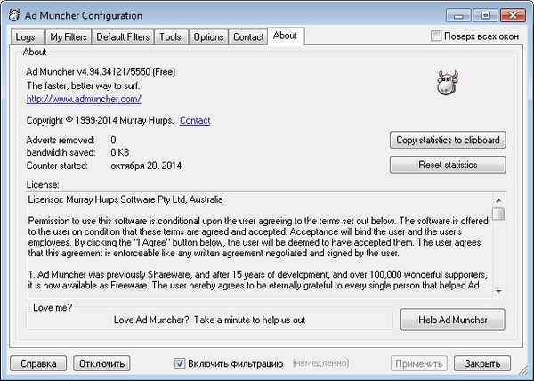 Ad Muncher 4.94 Build 34121 Final