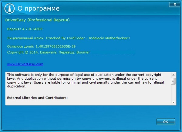 DriverEasy Professional 4.7.8.14308 + Rus