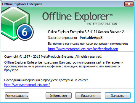 Portable Offline Explorer Enterprise 6.9.4174 SR2