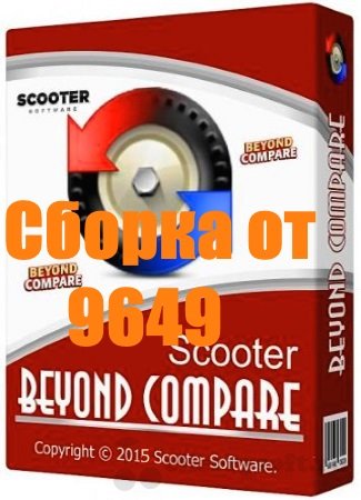 Beyond Compare Pro 4.1.1.20615