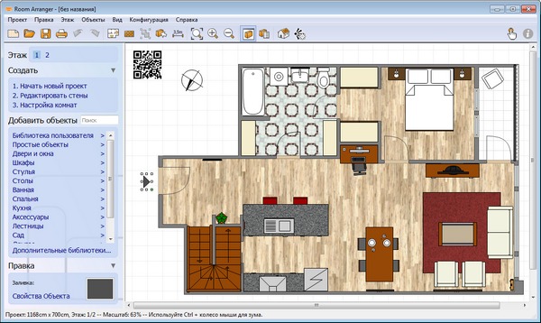 Room Arranger 8.3.0.539