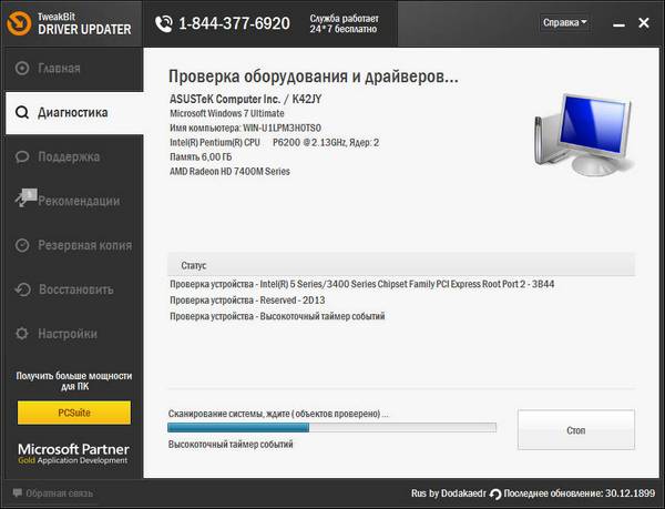 TweakBit Driver Updater 1.7.2.2