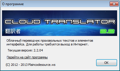 Cloud Translator 2.2.04