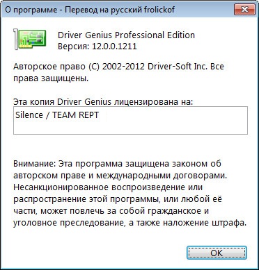 Portable Driver Genius Professional 12.0.0.1211