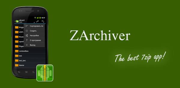 ZArchiver