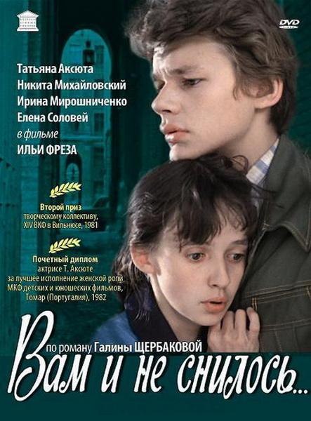 Вам и не снилось... (1980) DVDRip