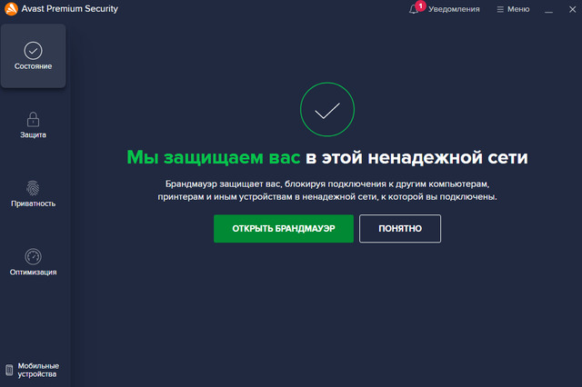 Avast Premium Security 21.11.2500