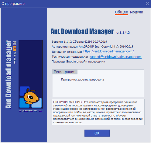 Ant Download Manager Pro