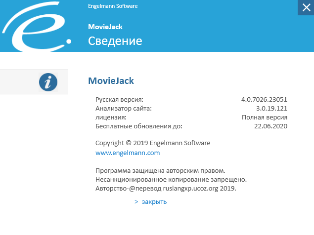 Engelmann Media MovieJack