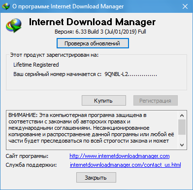 Internet Download Manager