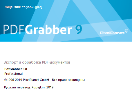 PixelPlanet PdfGrabber 9.0.0.10