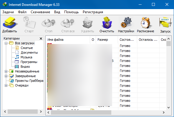 Internet Download Manager