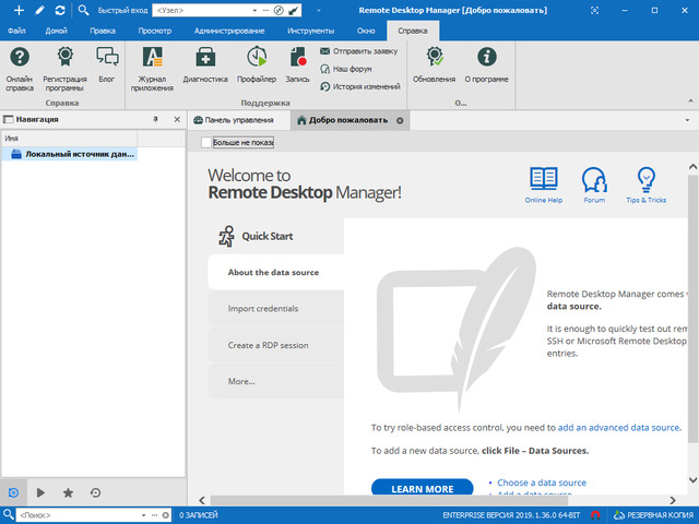 Remote Desktop Manager Enterprise 2019