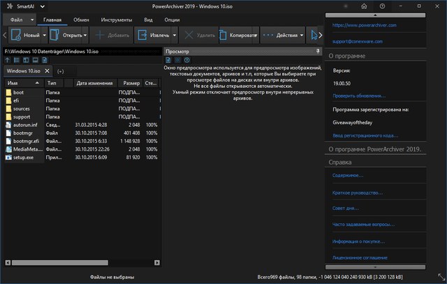 PowerArchiver Standard 2019