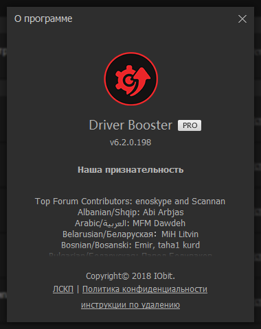 IObit Driver Booster Pro