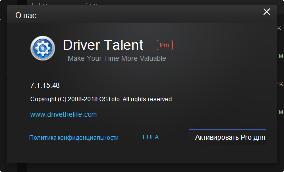 Driver Talent Pro